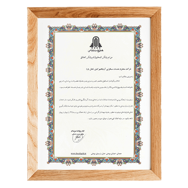 Parsian Bu-Ali Hotel's Citation - 2017