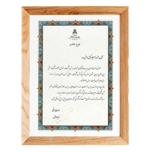 Parsian Esteghlal Hotel's Citation - 2014